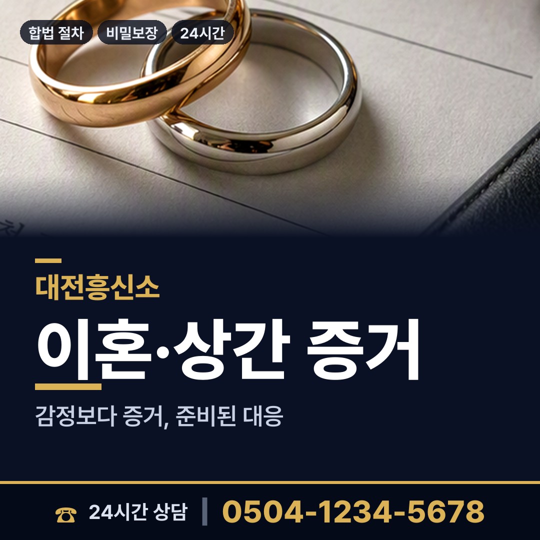 대전 만년동 생모찾기 상담 안내
