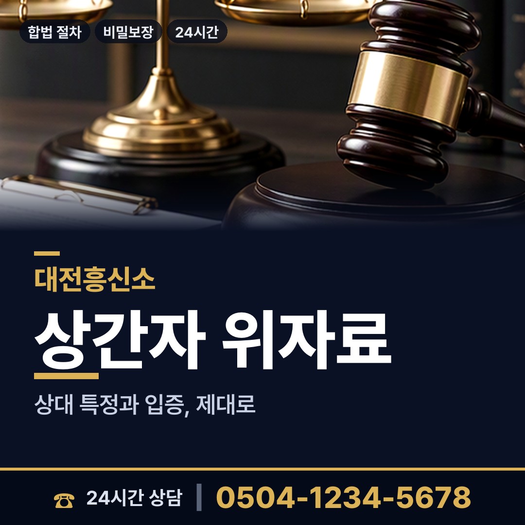 대전 만년동 가족찾기 상담 안내