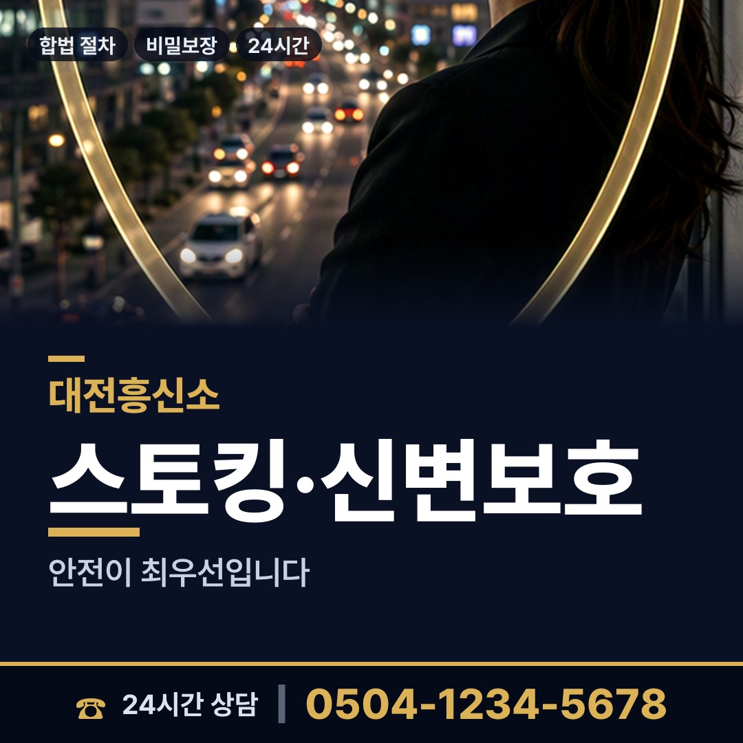 대전 만년동 부동산소유조사 상담 안내